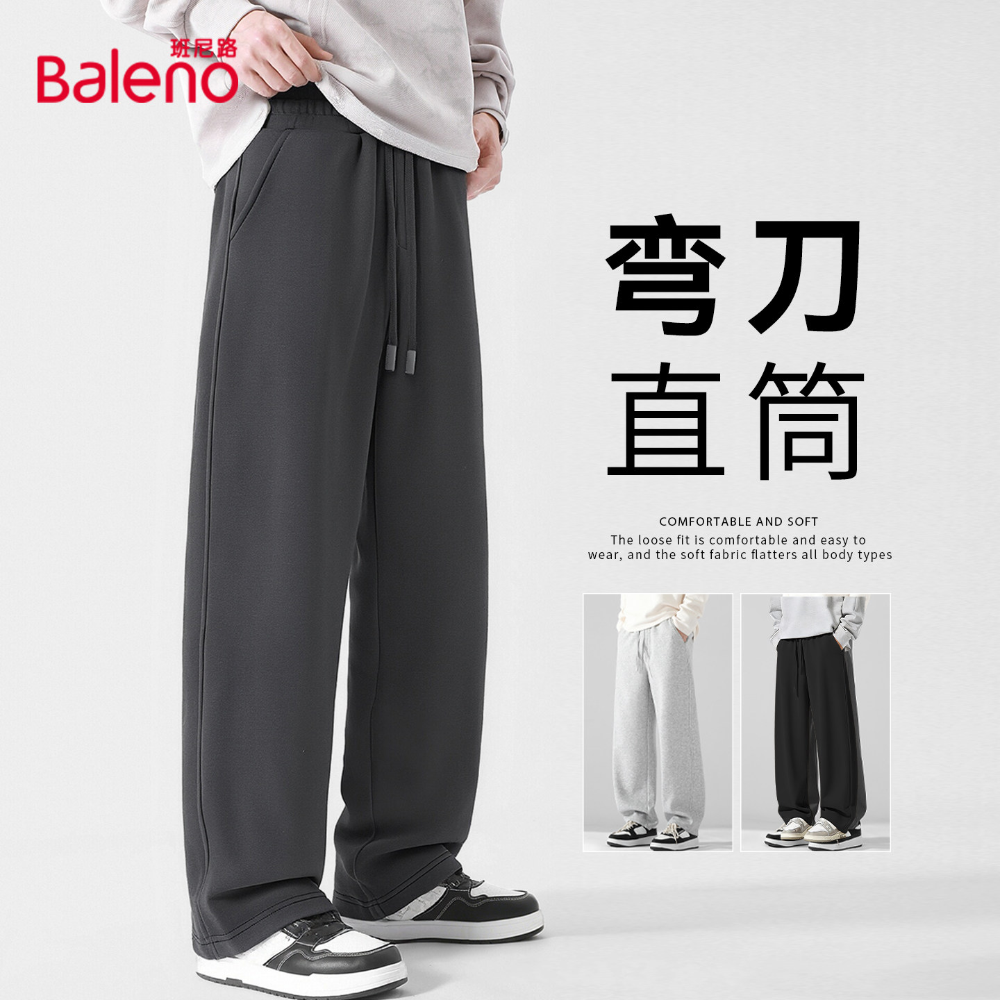 班尼路弯刀裤子男款春秋直筒裤宽松休闲裤男士新款潮流百搭卫裤LF,男装,休闲裤,淘宝优惠券,粉丝福利购,淘宝优惠卷