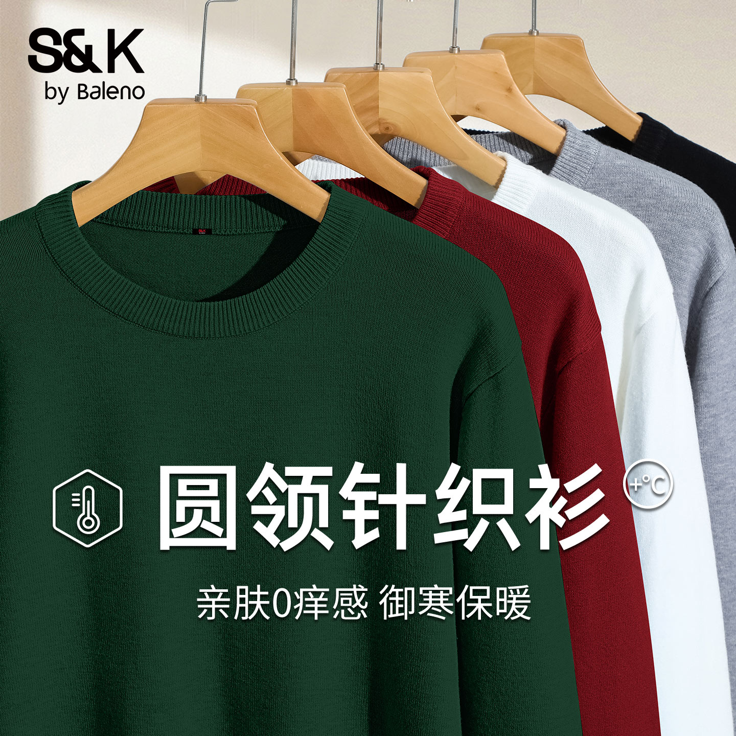 班尼路S&K圆领毛衣男冬季新款