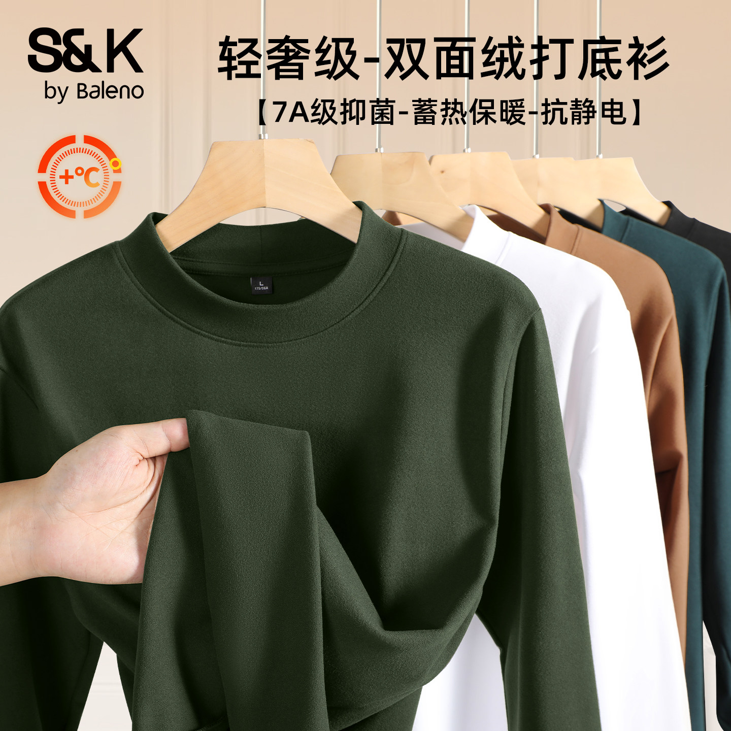 班尼路S&K系列t恤长袖男冬季双面绒打底衫男士加绒保暖抑菌内搭A,男装,T恤,淘宝优惠券,粉丝福利购,淘宝优惠卷