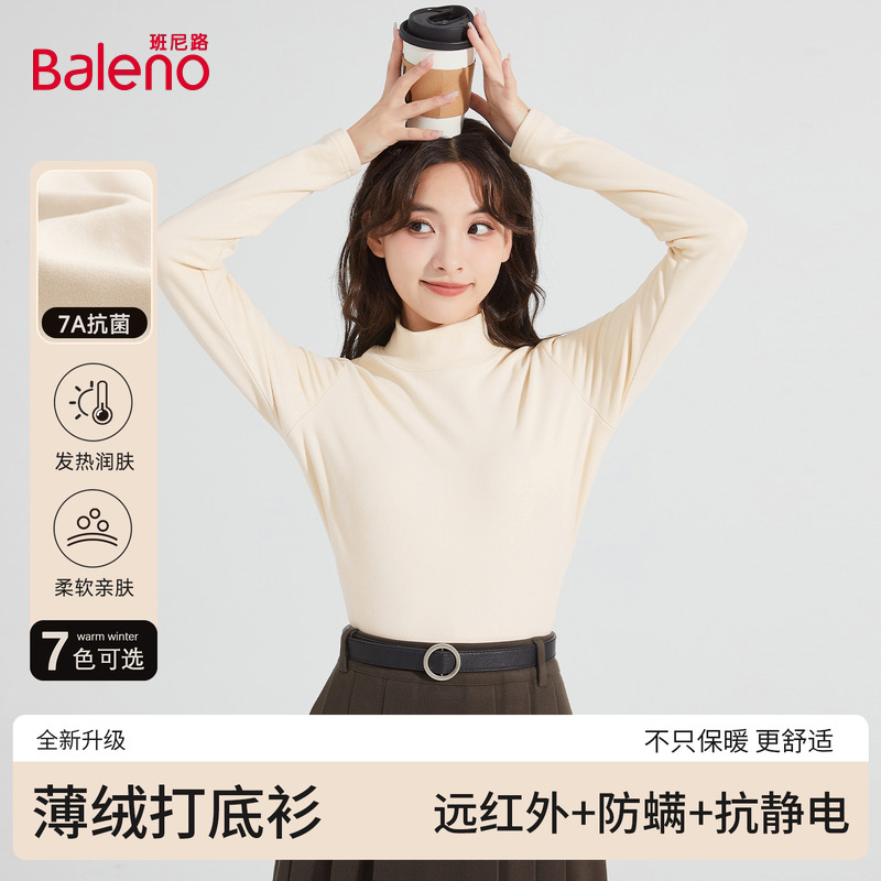 班尼路杏色半高领打底衫女秋冬新款收腰显瘦日常薄绒内搭长袖T恤Q