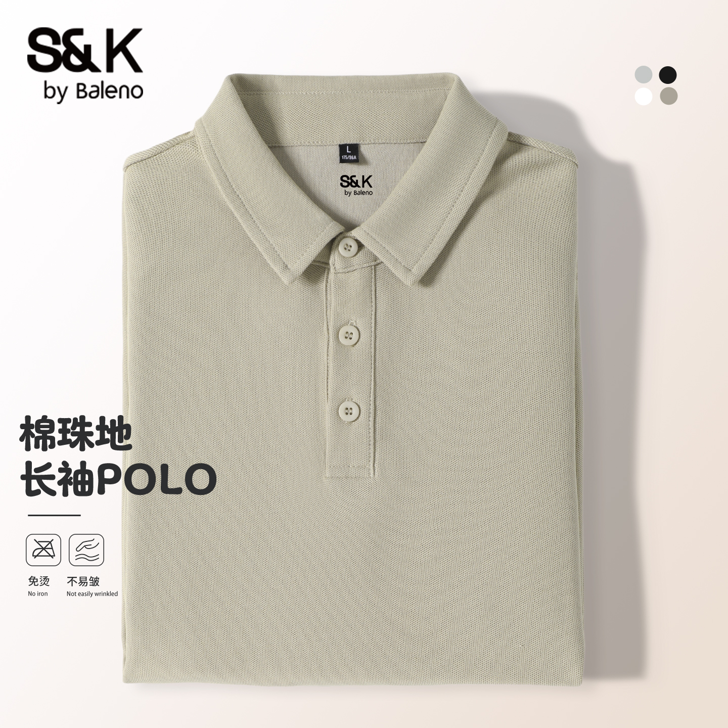 班尼路男士秋冬季卡其色POLO衫男