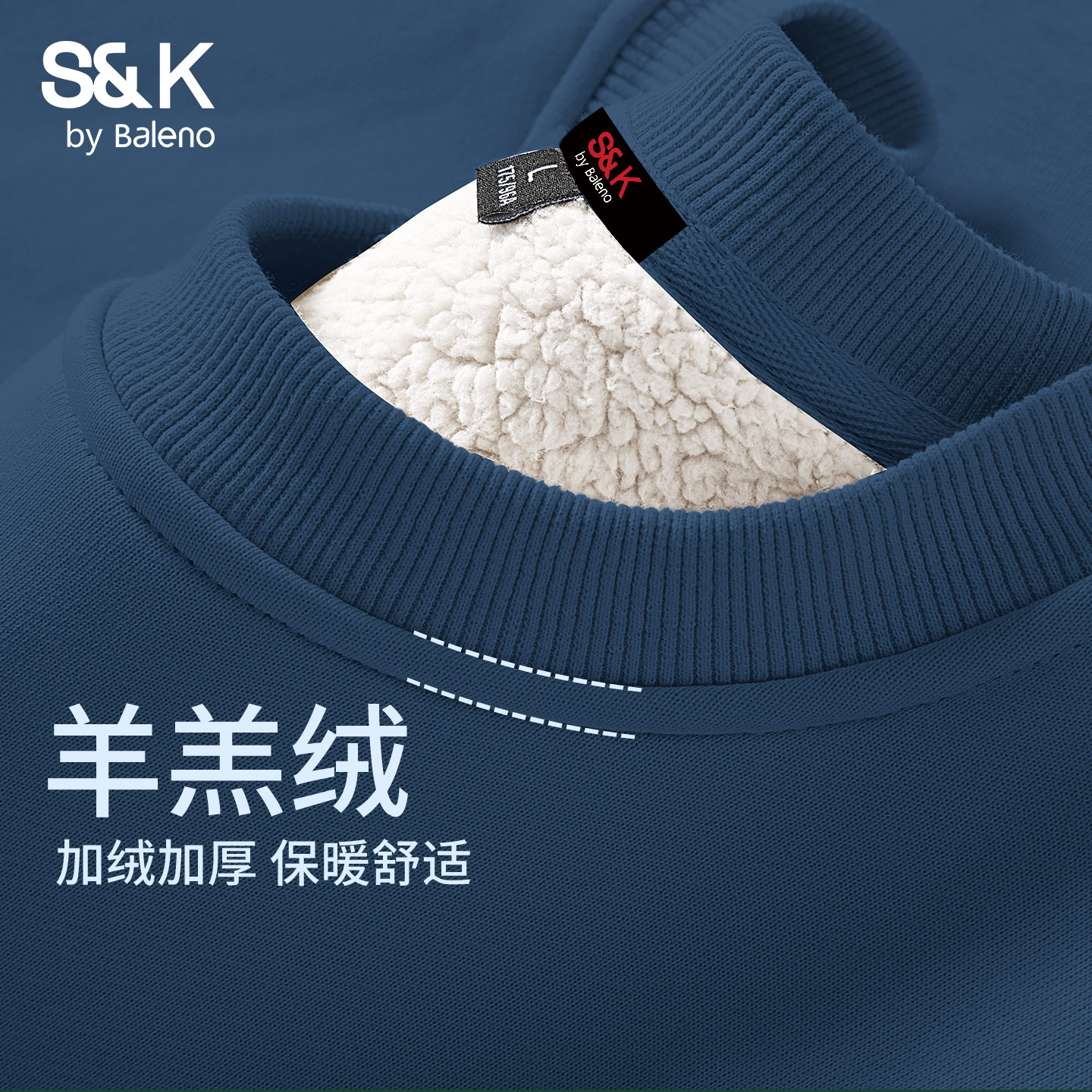 班尼路S&K雾霾蓝圆领卫衣男款