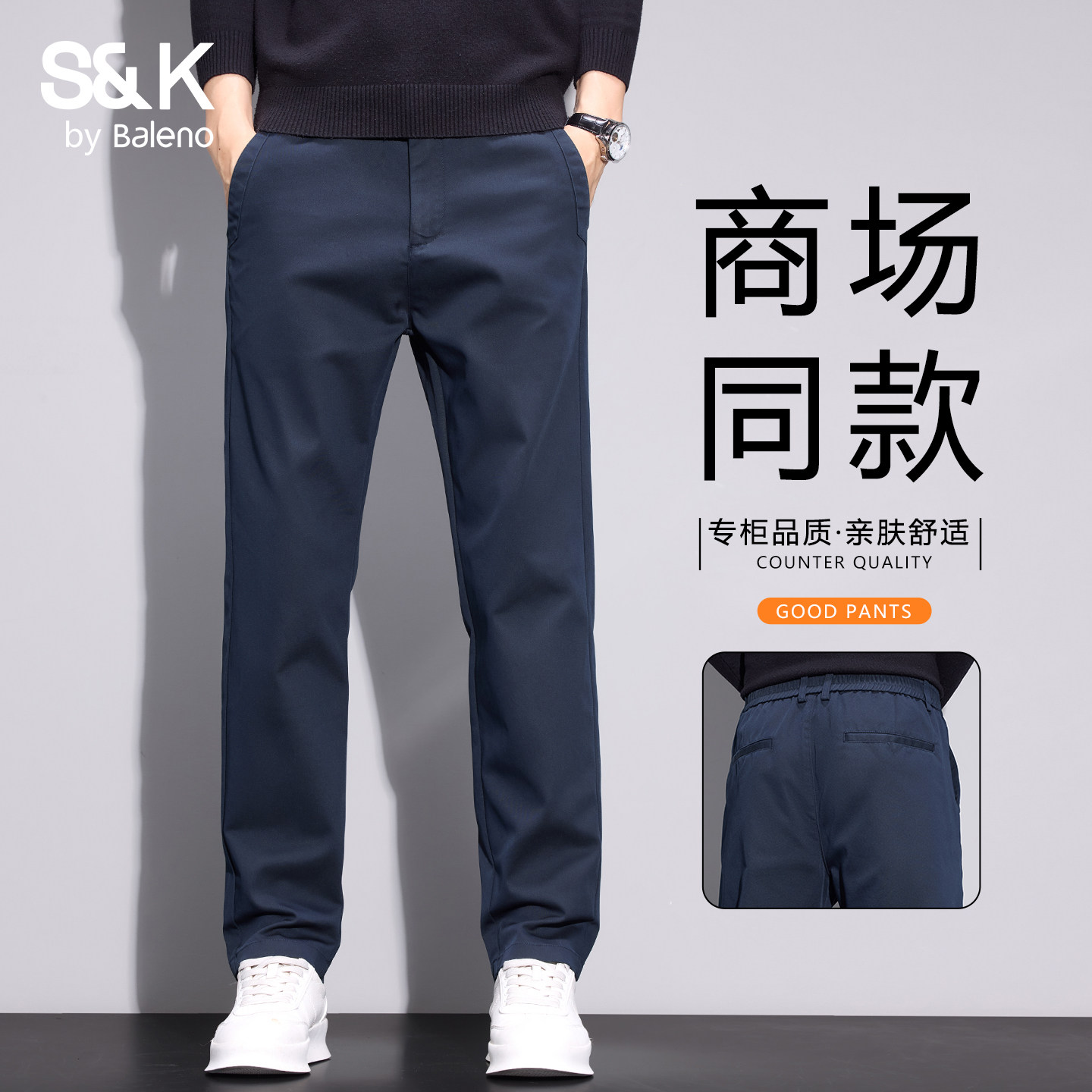 班尼路SK秋冬新款商务休闲长裤男士加绒加厚宽松舒适直筒阔腿裤YS,男装,休闲裤,淘宝优惠券,粉丝福利购,淘宝优惠卷