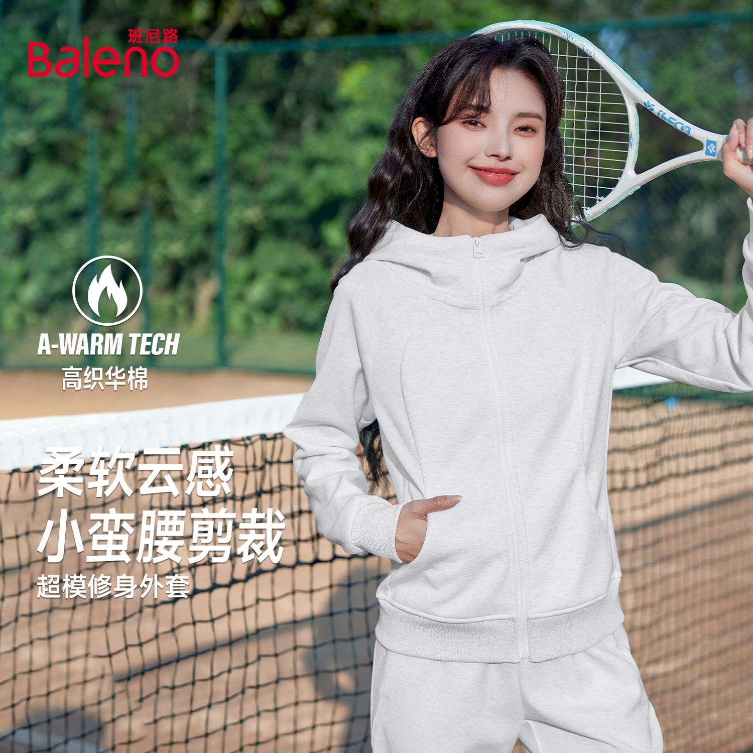 班尼路连帽外套女款秋季2025新款