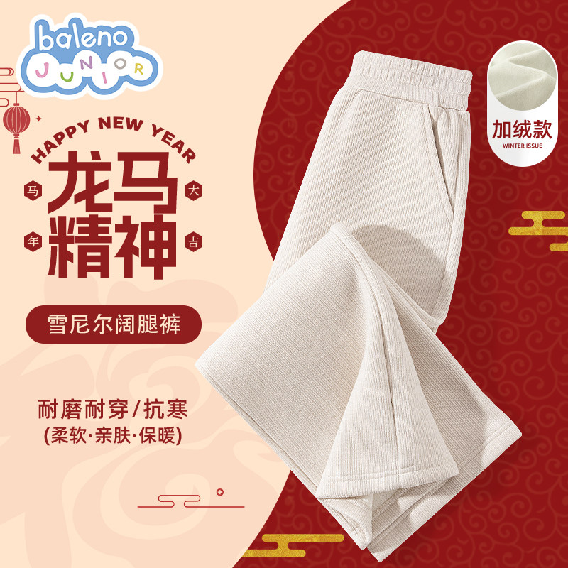 班尼路童装儿童裤子2026新款女童加绒糯米裤女大童超好看阔腿裤P,童装/婴儿装/亲子装,裤子,淘宝优惠券,粉丝福利购,淘宝优惠卷