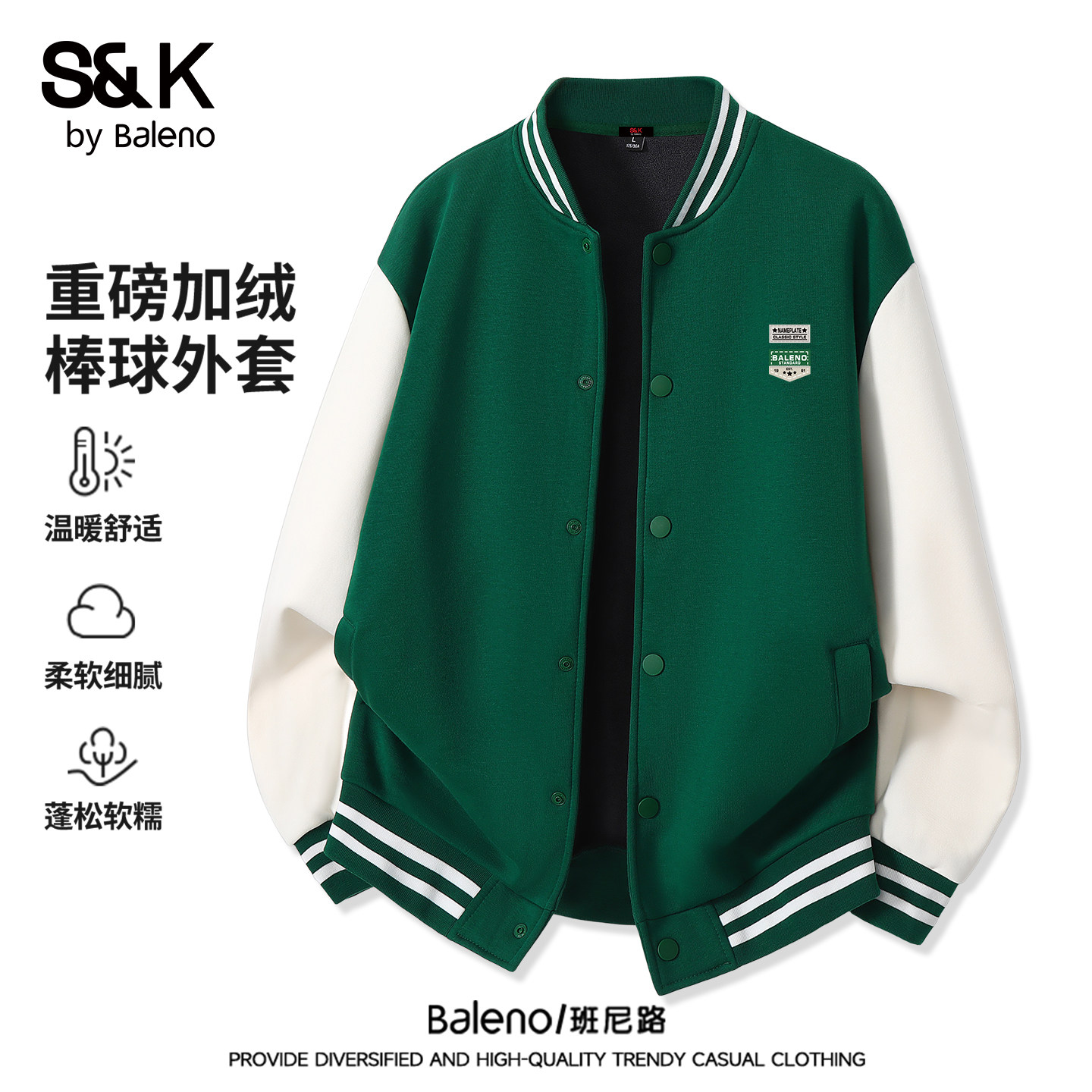 班尼路S&K加绒加厚保暖夹克男士