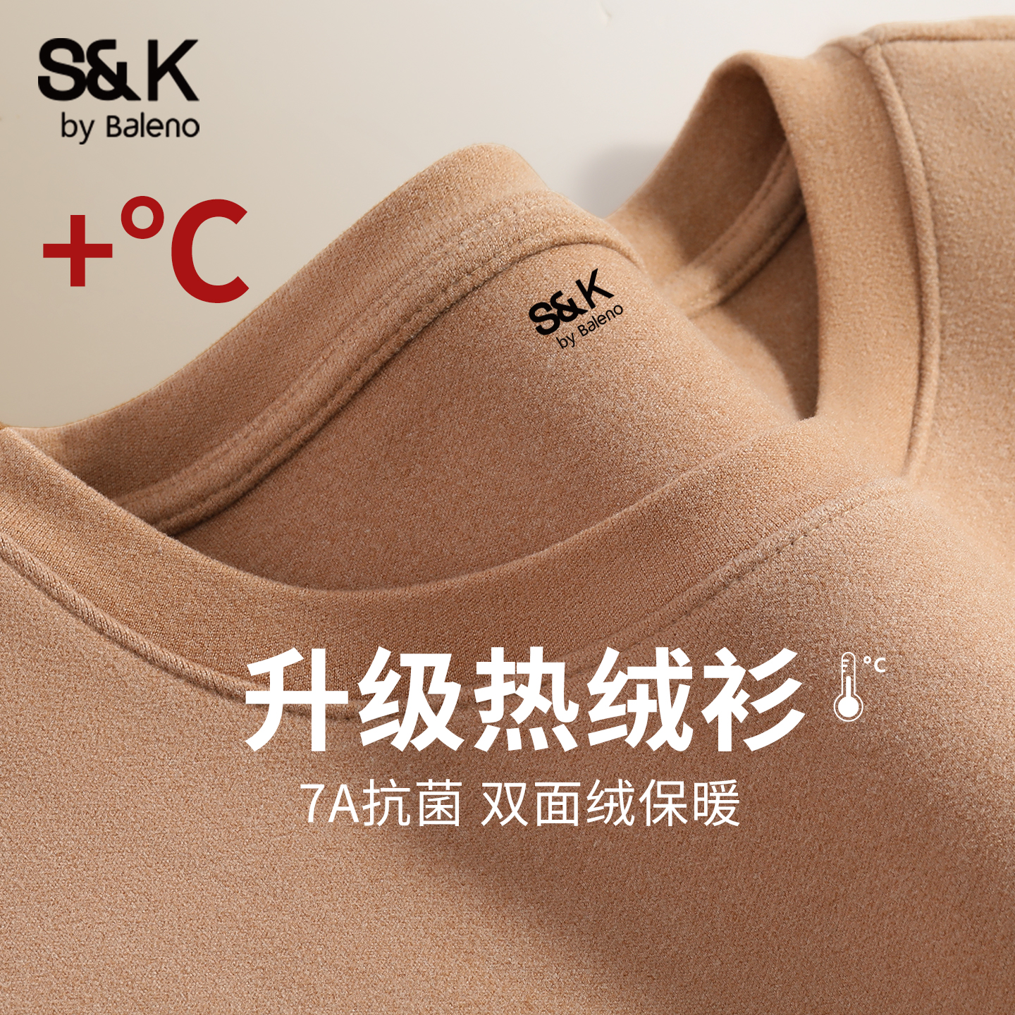 班尼路双面绒德男士冬季打底衫男