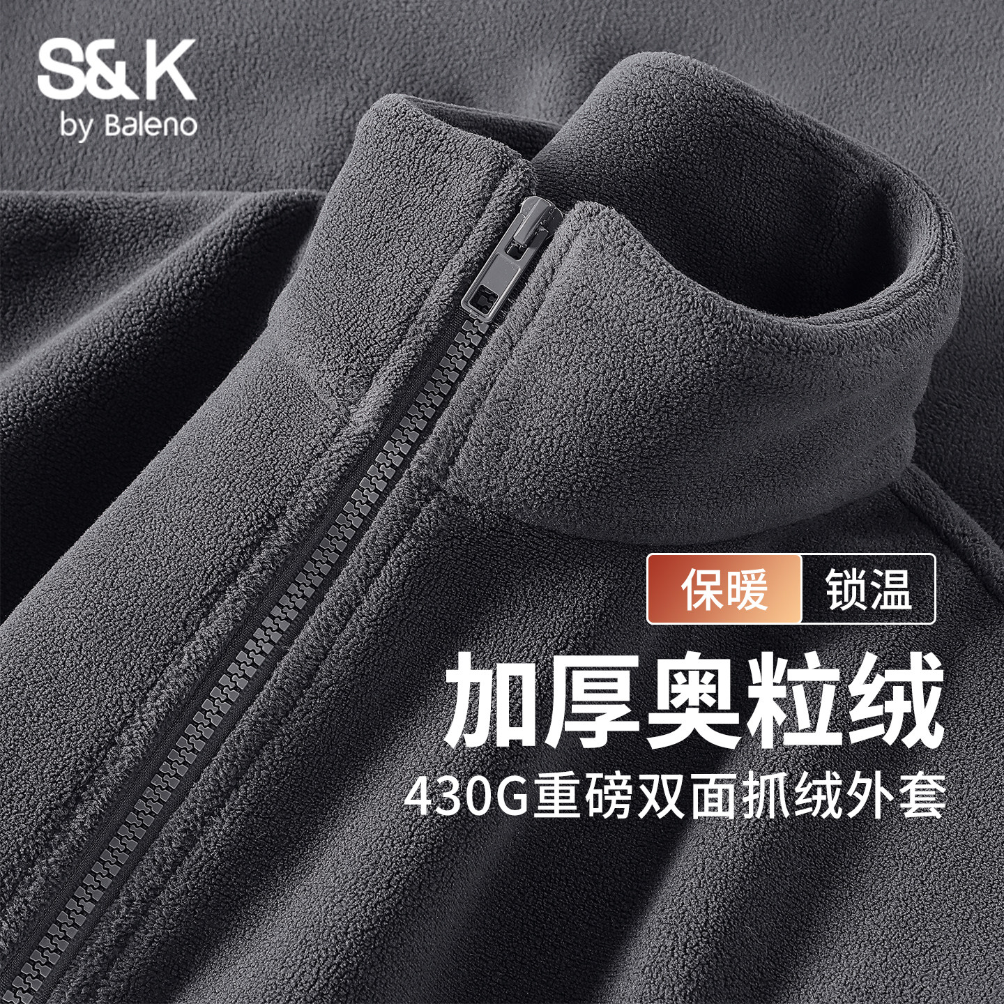 班尼路S&K系列摇粒绒外套男冬季防寒保暖立领上衣男士加绒内胆LF