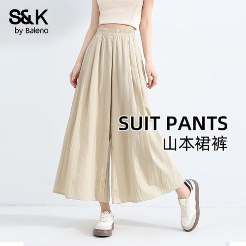 班尼路S&K杏色山本裙裤女阔腿裤