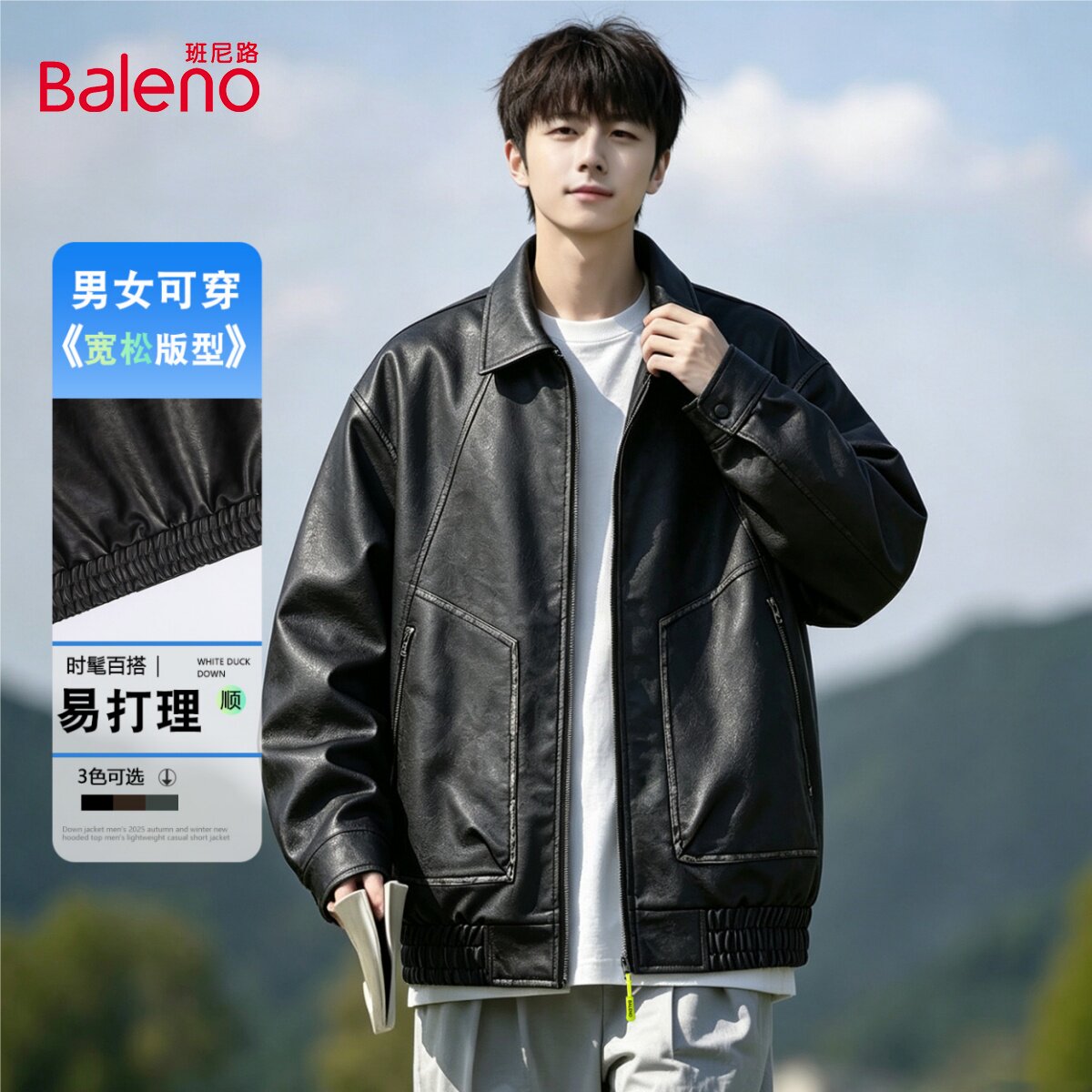 班尼路港风复古做旧皮衣秋冬翻领宽松潮流休闲PU皮机车夹克外套JC