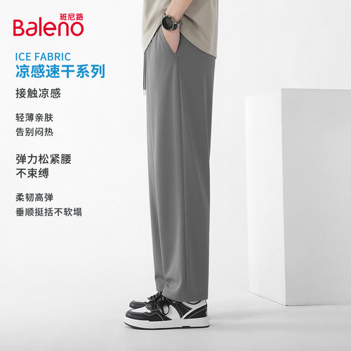 班尼路冰丝九分裤子男款夏季薄款