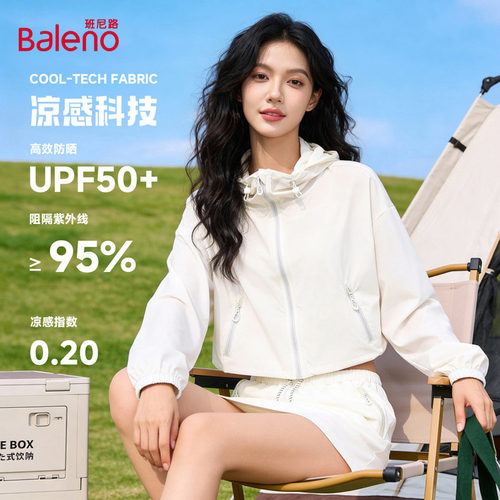 班尼路山系防晒套装女2026夏新款凉感轻薄连帽防晒衣短裙两件装N