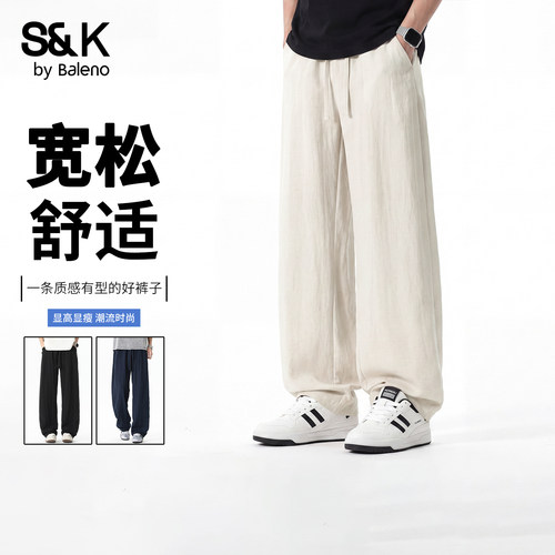 班尼路SK简约风宽松阔腿裤男秋季