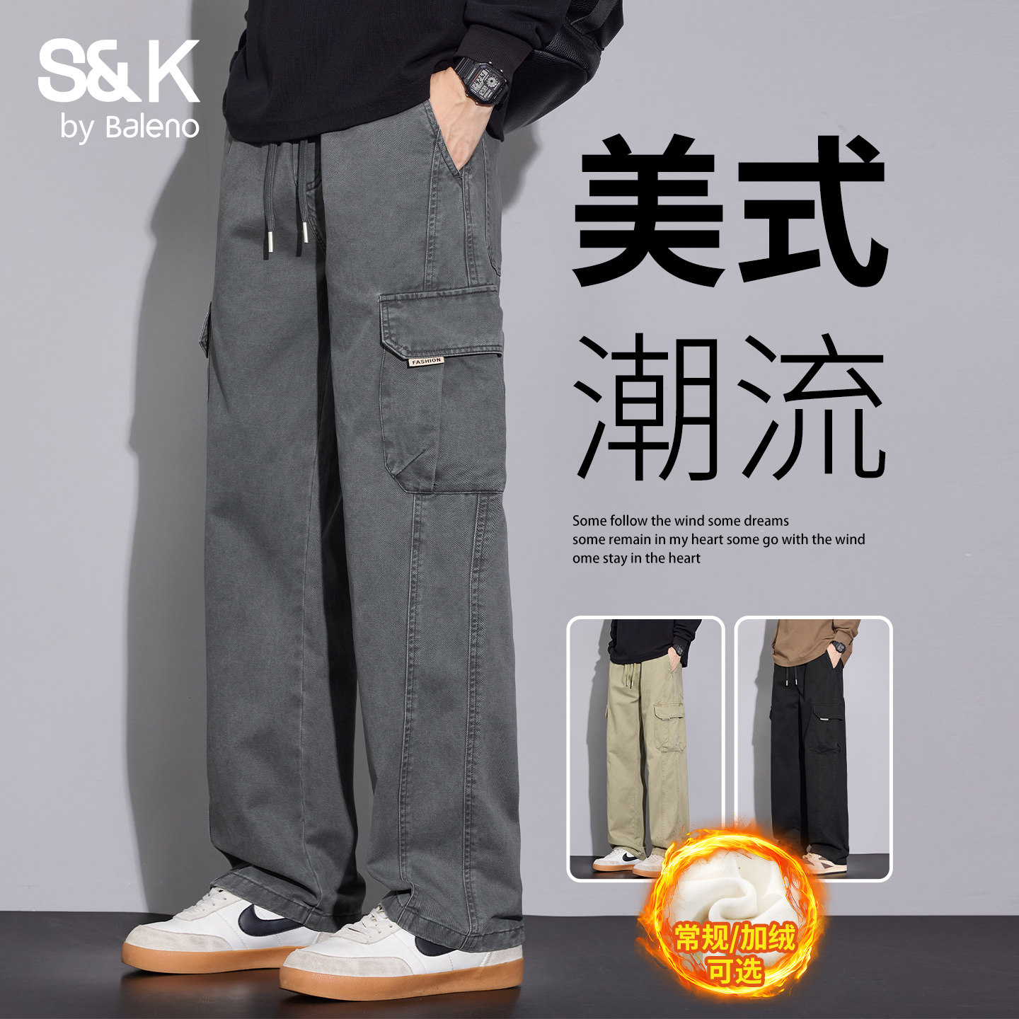 班尼路SK冬季休闲裤男工装风多口袋加绒保暖直筒男士时尚长裤子YS,男装,休闲裤,淘宝优惠券,粉丝福利购,淘宝优惠卷