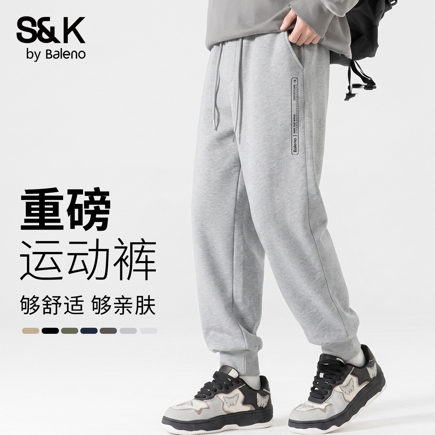 班尼路S&K灰色束脚裤男2026秋季重磅休闲针织卫裤青少年运动裤子A