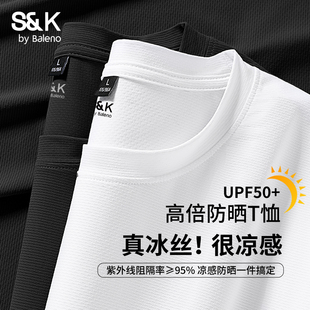 半袖 班尼路S&K系列冰丝速干t恤男短袖 防晒衣男款 男士 衣服潮LF 夏季