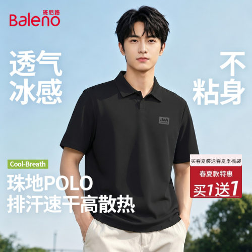 班尼路polo衫男夏季新款黑色休闲
