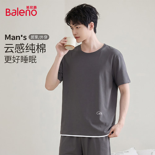 班尼路纯棉短袖睡衣男款家居服