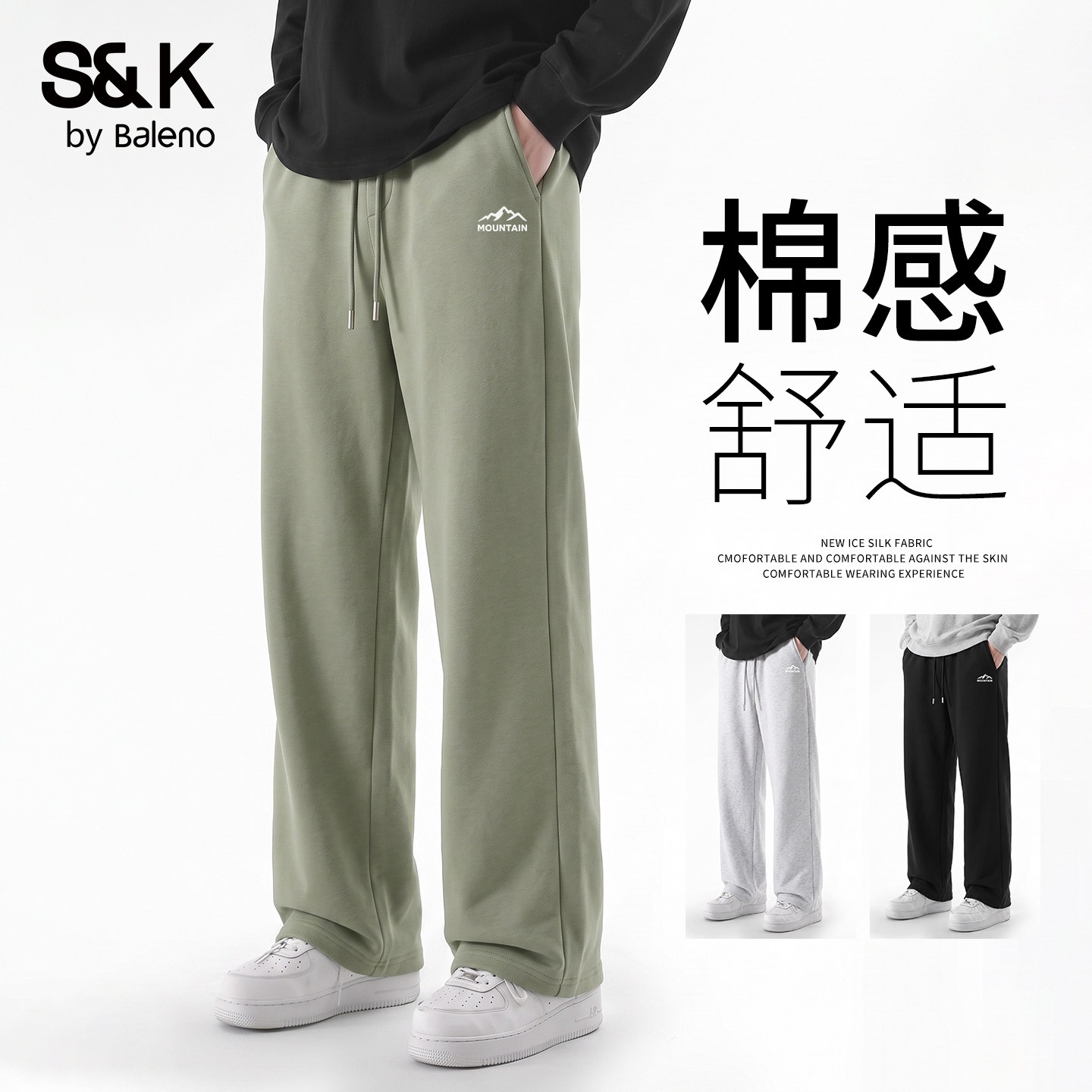 班尼路S&K系列针织休闲男士裤子秋季抹茶绿潮流卫裤男宽松阔腿裤A
