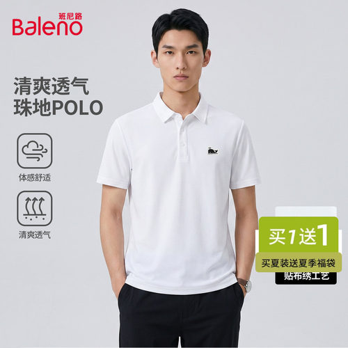 班尼路冰丝polo衫男夏季防晒透气