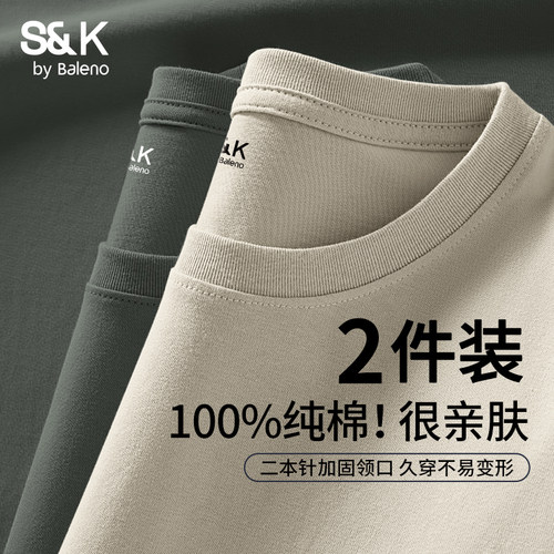 S&K纯棉男士短袖t恤2025夏季