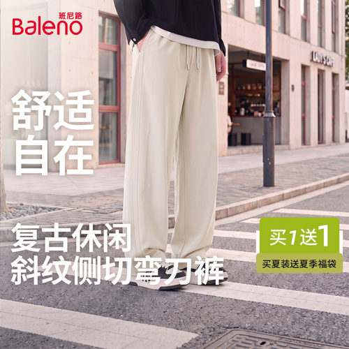 班尼路弯刀裤男款春夏宽松款复古