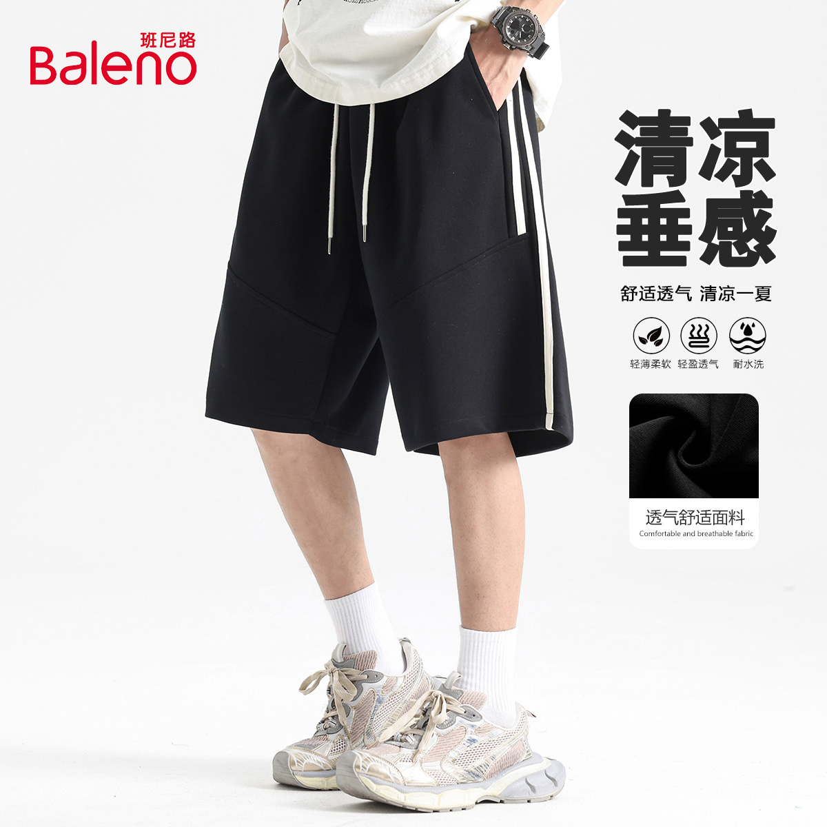 班尼路侧边撞色条纹运动休闲裤男百搭针织潮流通勤直筒五分短裤J