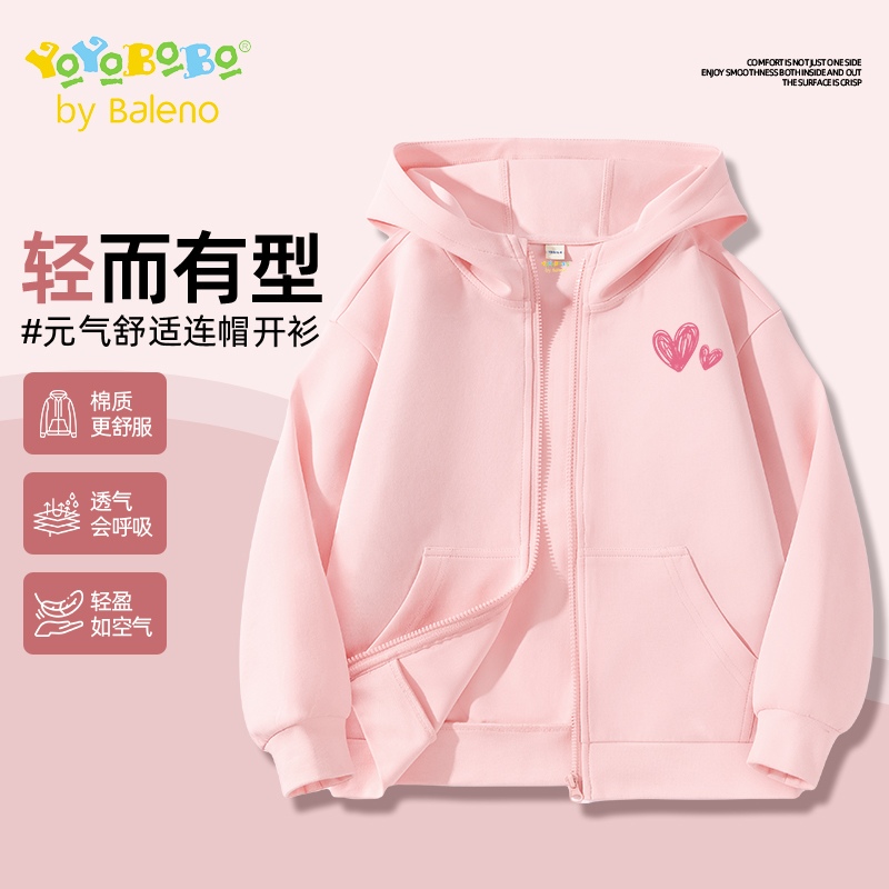 班尼路童装YBB系列女童外套2025新款超好看儿童秋季连帽开衫卫衣P