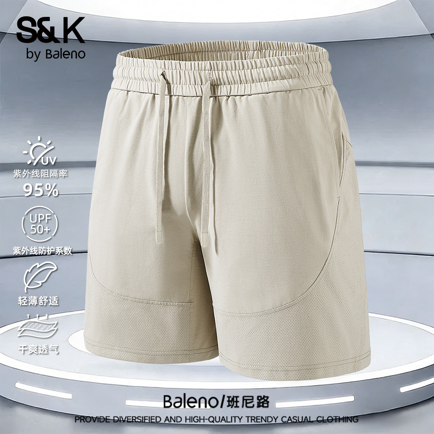 班尼路S&K系列浅卡其潮流裤子男款2026夏季新款防晒抑菌男士短裤A - baleno班尼路官方旗舰店出品