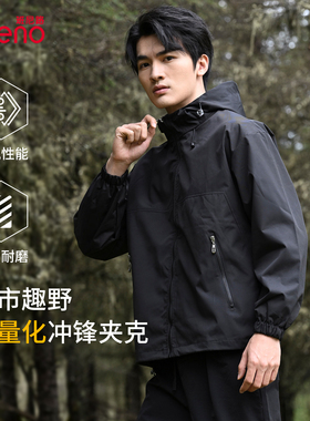 班尼路黑色冲锋外套男秋季新款三防耐磨骑行户外登山男士夹克潮LF