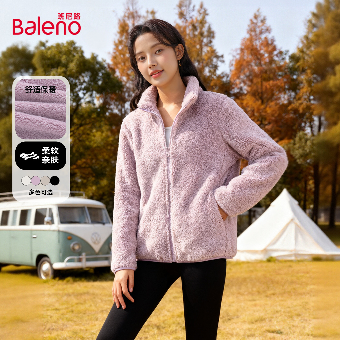 班尼路舒棉绒立领保暖厚卫衣外套