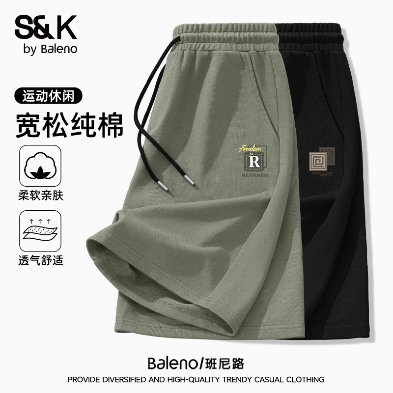 班尼路S&K系列纯棉短裤男夏季运动休闲五分裤男士中裤宽松沙滩裤A