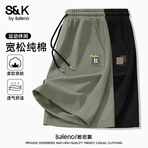 班尼路S&K系列纯棉短裤男款夏季
