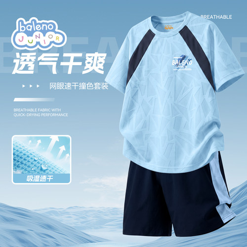 班尼路男童套装夏2026新款冰丝网眼短袖t恤男孩速干上衣儿童夏装P
