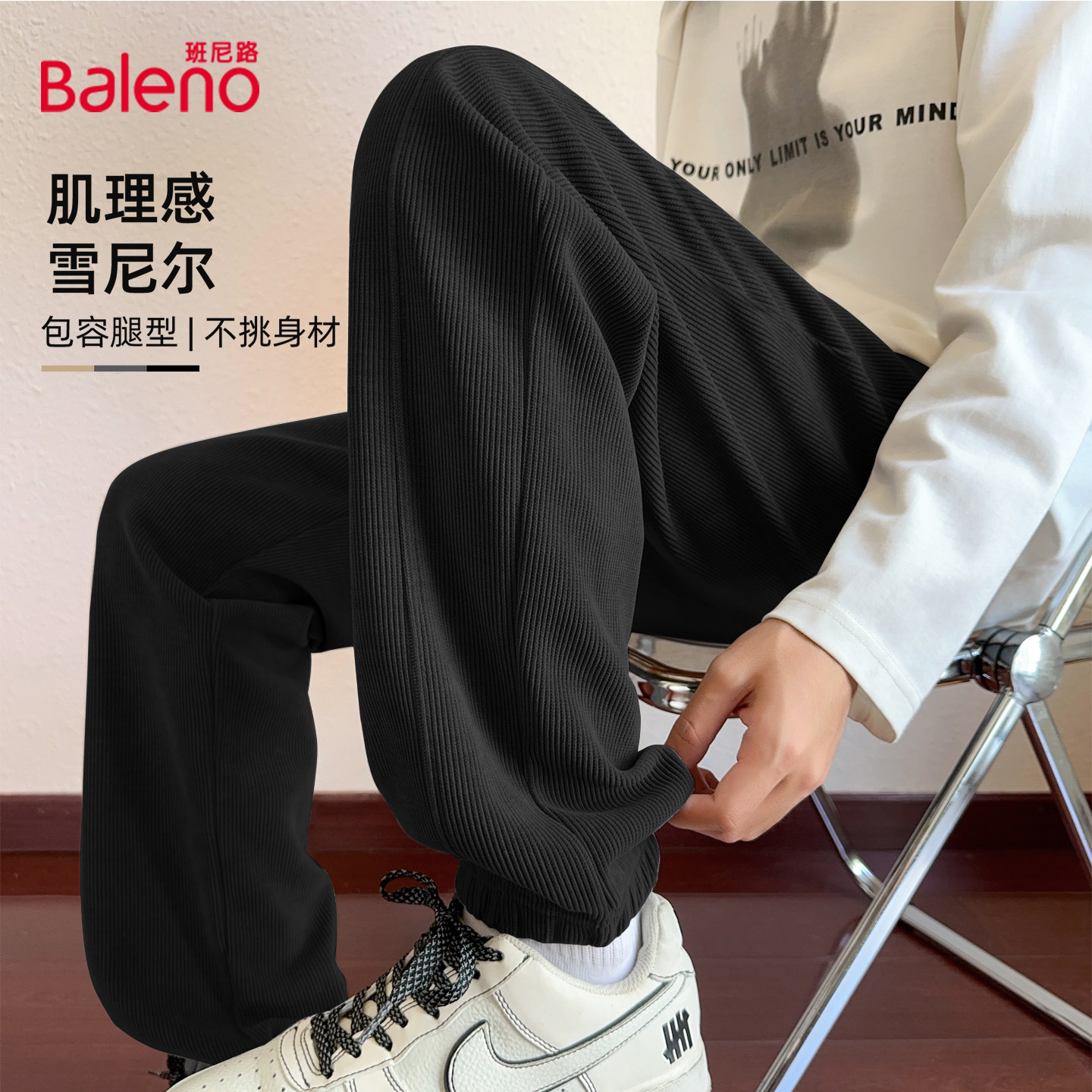 班尼路裤子男春季新款黑色雪尼尔肌理感卫裤男生重磅垂顺休闲裤A,男装,休闲裤,淘宝优惠券,粉丝福利购,淘宝优惠卷