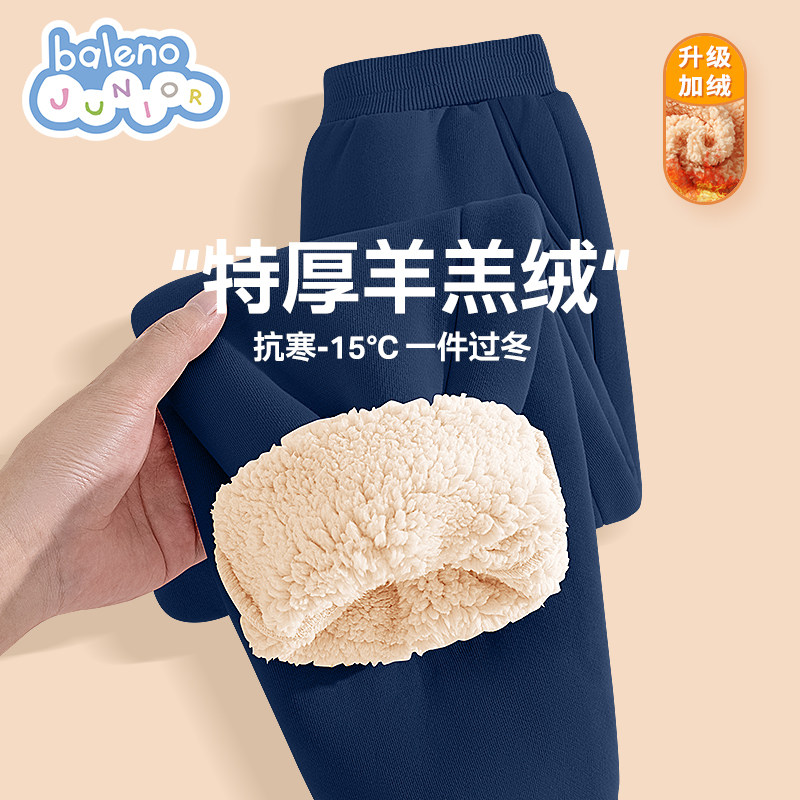 班尼路男童裤子儿童冬款加绒加厚保暖运动裤男孩中大童冬季长裤P,童装/婴儿装/亲子装,裤子,淘宝优惠券,粉丝福利购,淘宝优惠卷