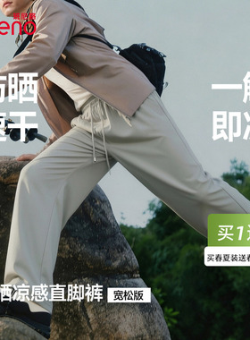 班尼路冰丝裤子男款夏季男士运动速干阔腿休闲裤防晒灰色空调裤A