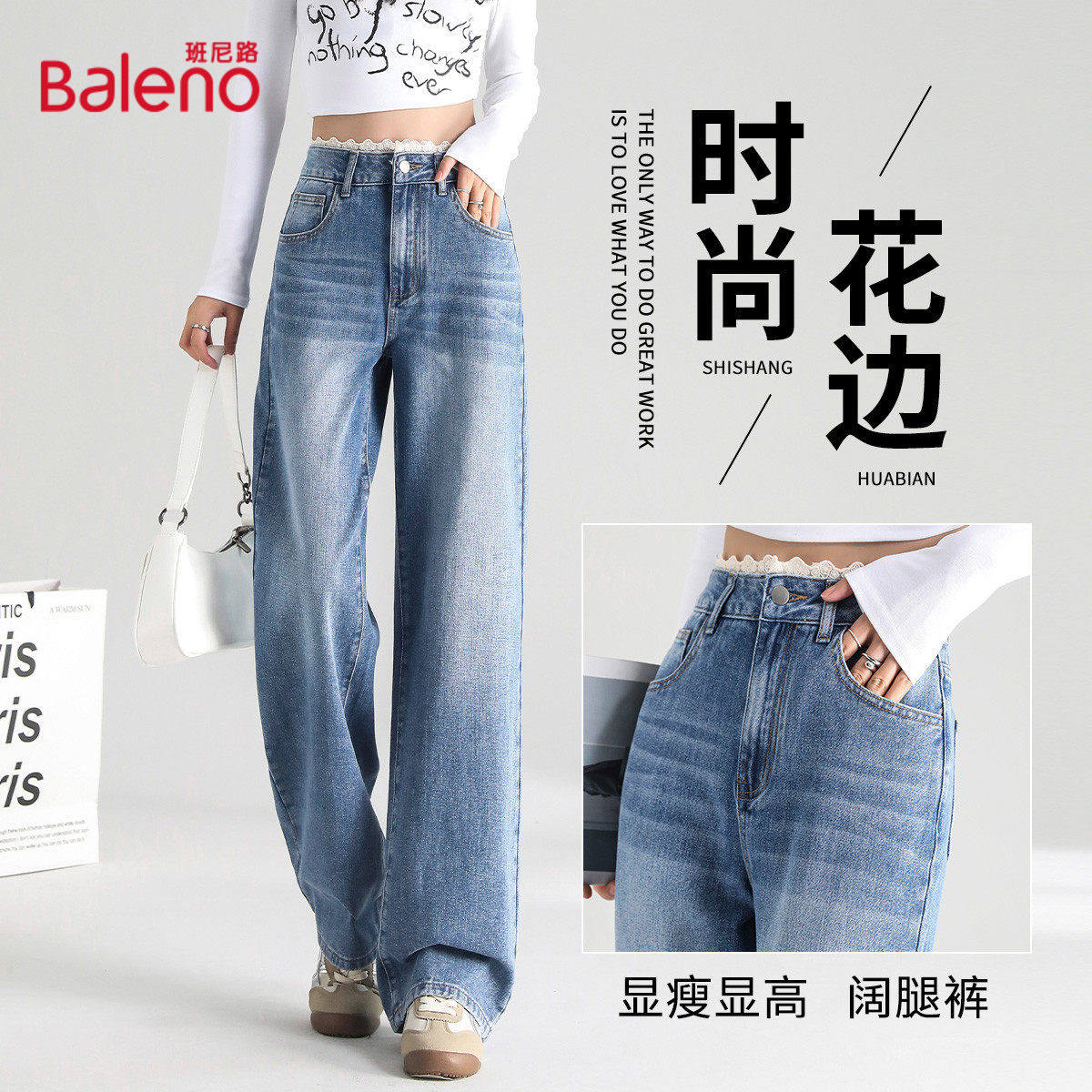 班尼路蕾丝花边水洗牛仔裤女秋冬季复古磨白做旧高腰显瘦阔腿裤J,女装/女士精品,牛仔裤,淘宝优惠券,粉丝福利购,淘宝优惠卷