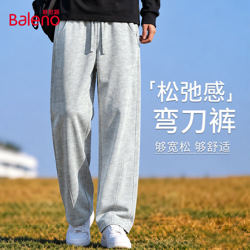 班尼路松弛感卫裤男款秋季