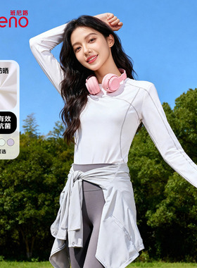 班尼路白色速干衣凉感长袖T恤女2026春夏新款防晒UPF50+抗菌上衣H