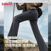 班尼路冰丝微喇防晒裤 轻薄透气凉感速干喇叭裤 女款 2026春夏新款