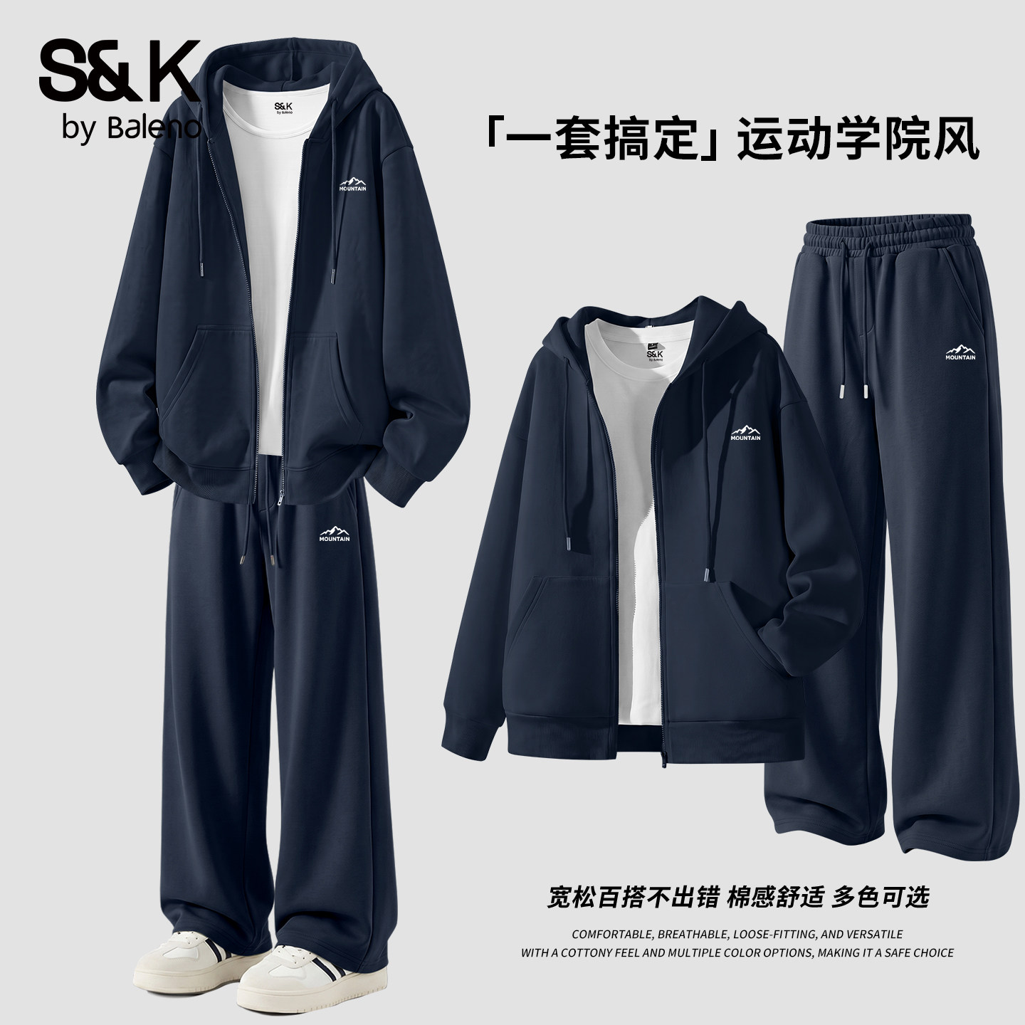 班尼路S&K青少年运动套装男款秋季男生学院连帽开衫卫衣休闲卫裤A