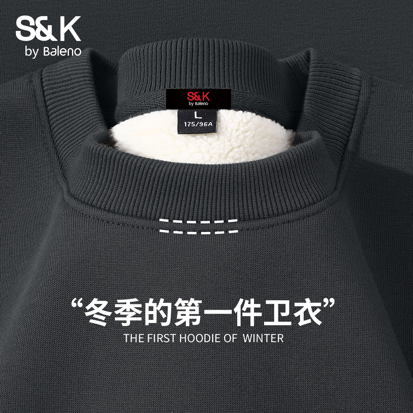 班尼路S&K加绒加厚圆领卫衣男款