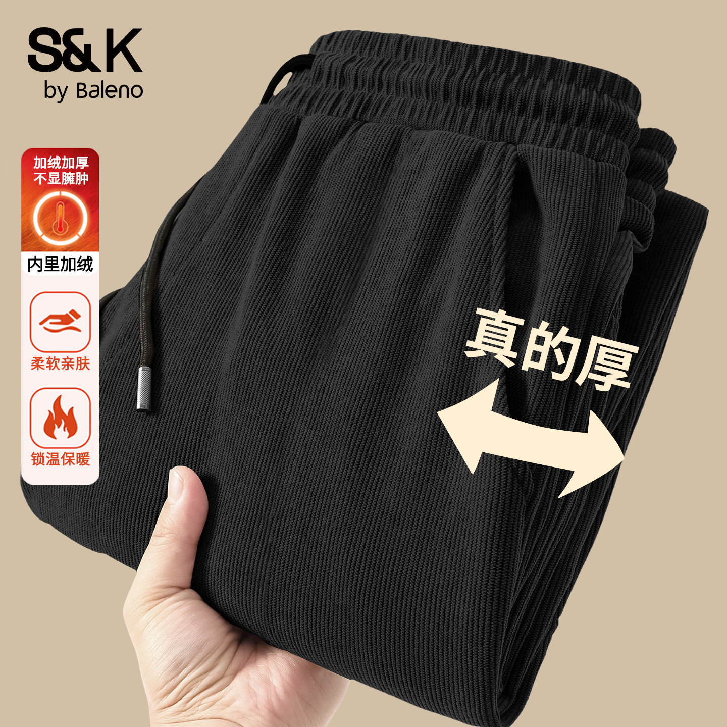 班尼路S&K重磅雪尼尔直筒卫裤男冬季2025新款加绒加厚男士休闲裤A,男装,休闲裤,淘宝优惠券,粉丝福利购,淘宝优惠卷