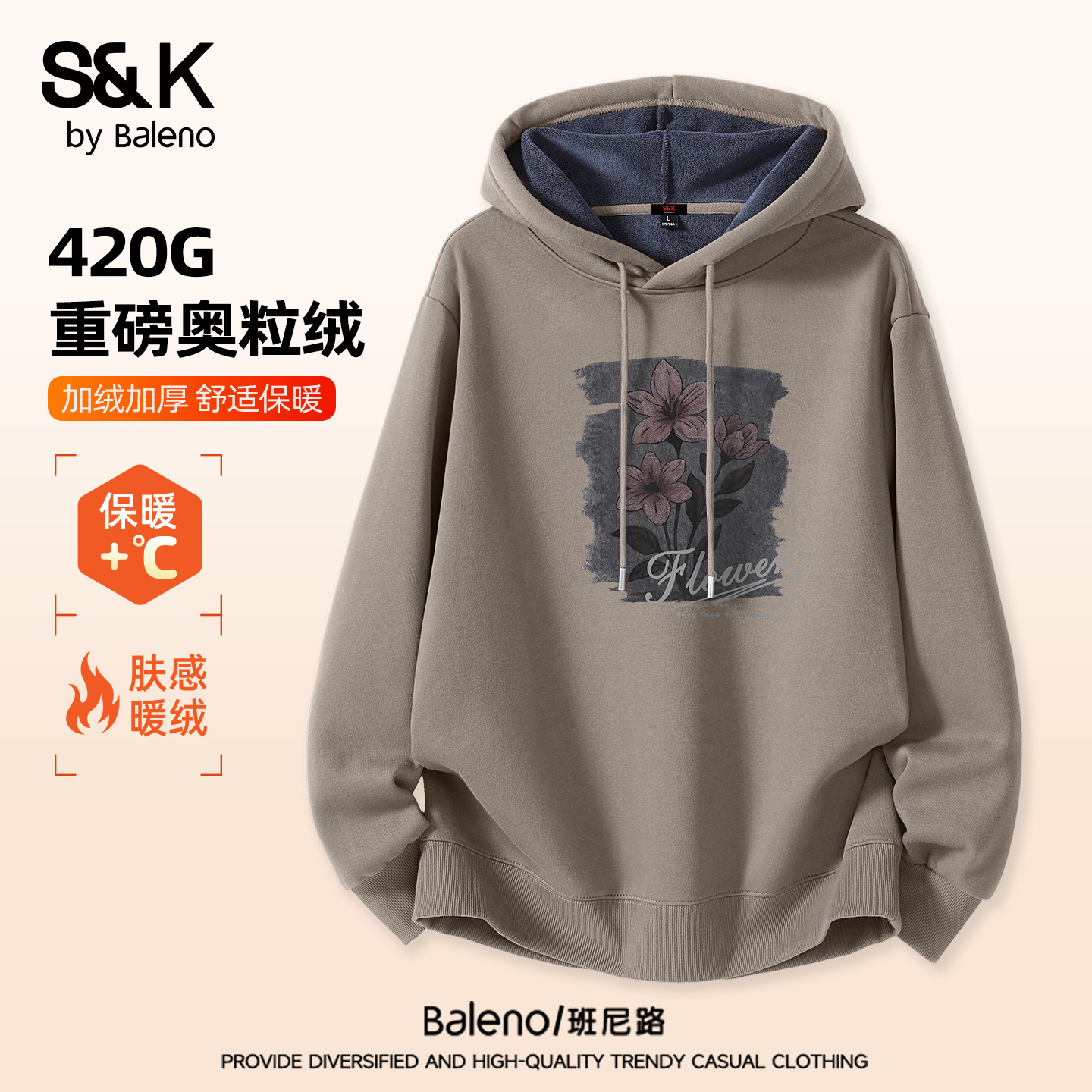 班尼路S&K奥粒绒卫衣男冬季新款