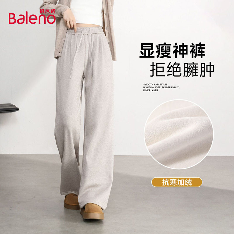 班尼路加绒阔腿裤糯米裤女2025秋冬新款休闲宽松垂感窄版直筒裤Q