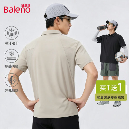 班尼路防晒男款POLO衫2026