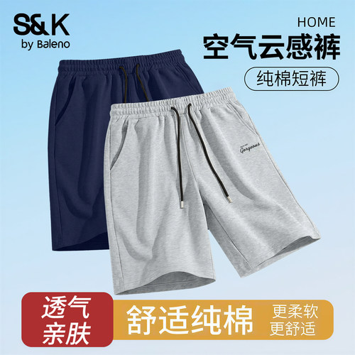 班尼路S&K男士短裤夏季纯棉休闲