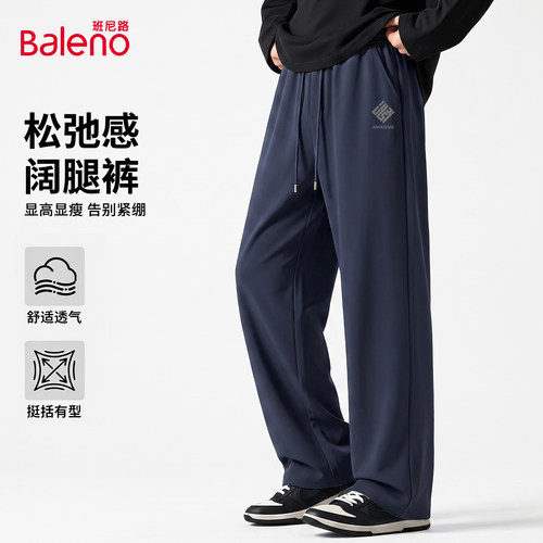 班尼路男士阔腿卫裤男款秋季