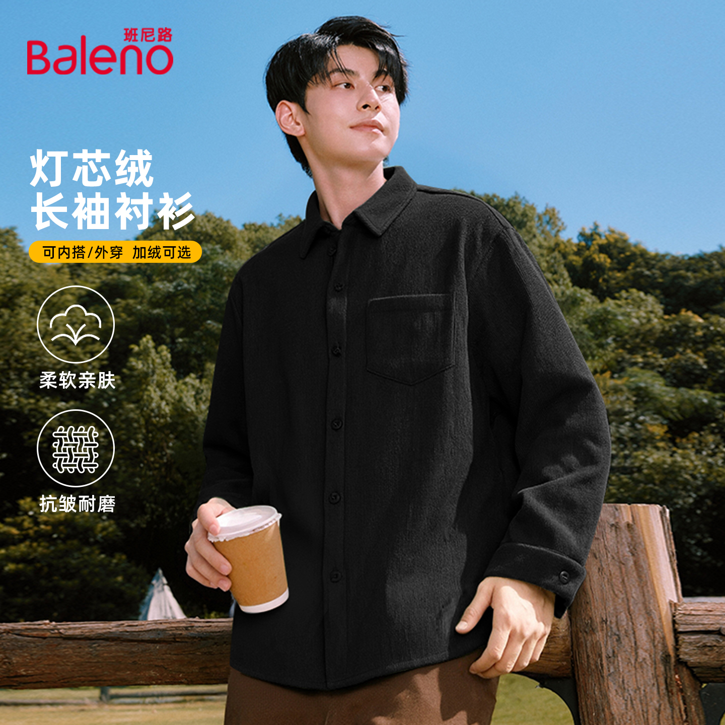 班尼路2025秋冬新款男灯芯绒衬衫